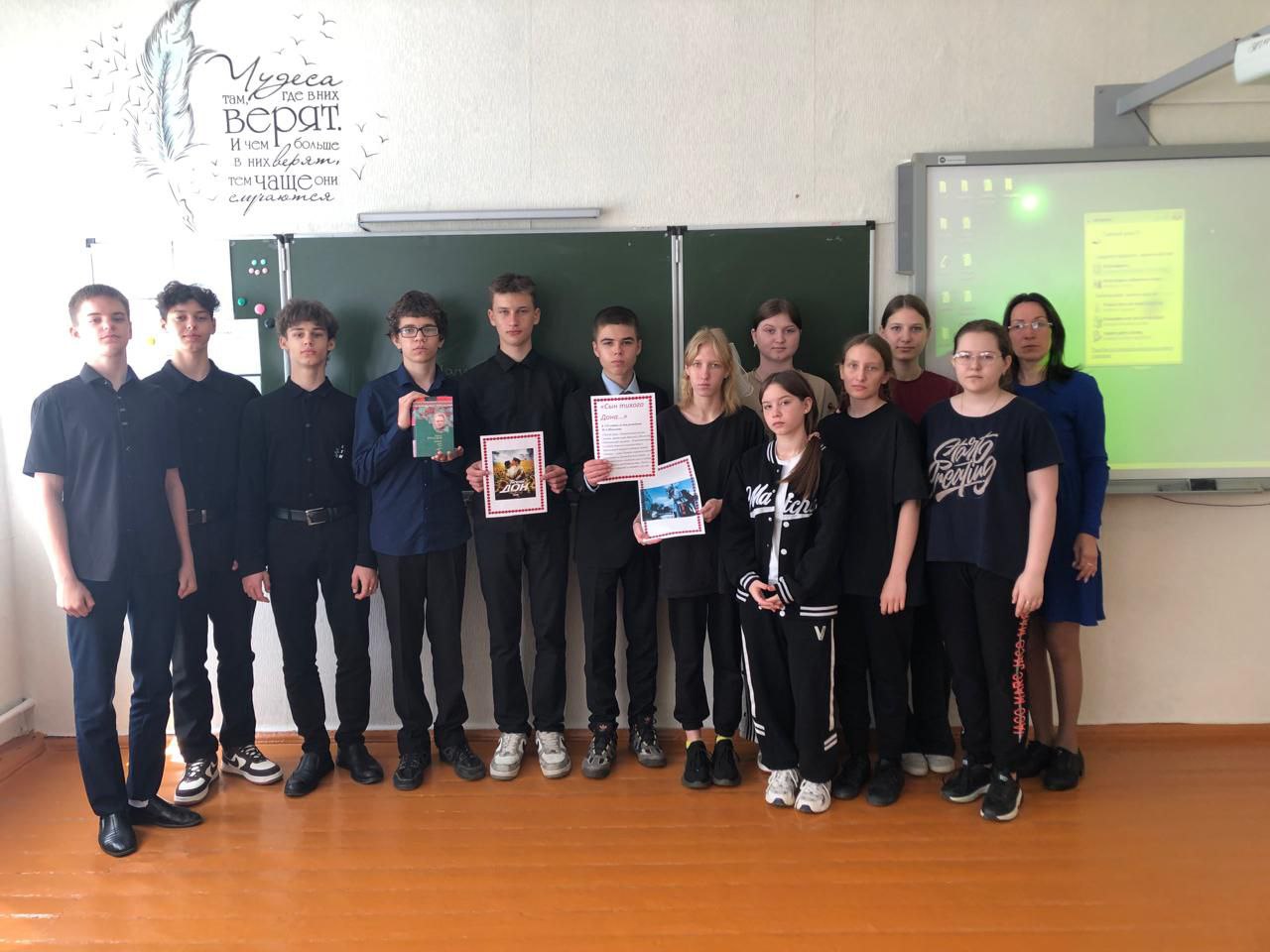 Мероприятие, посвященное творчеству М.А. Шолохова
