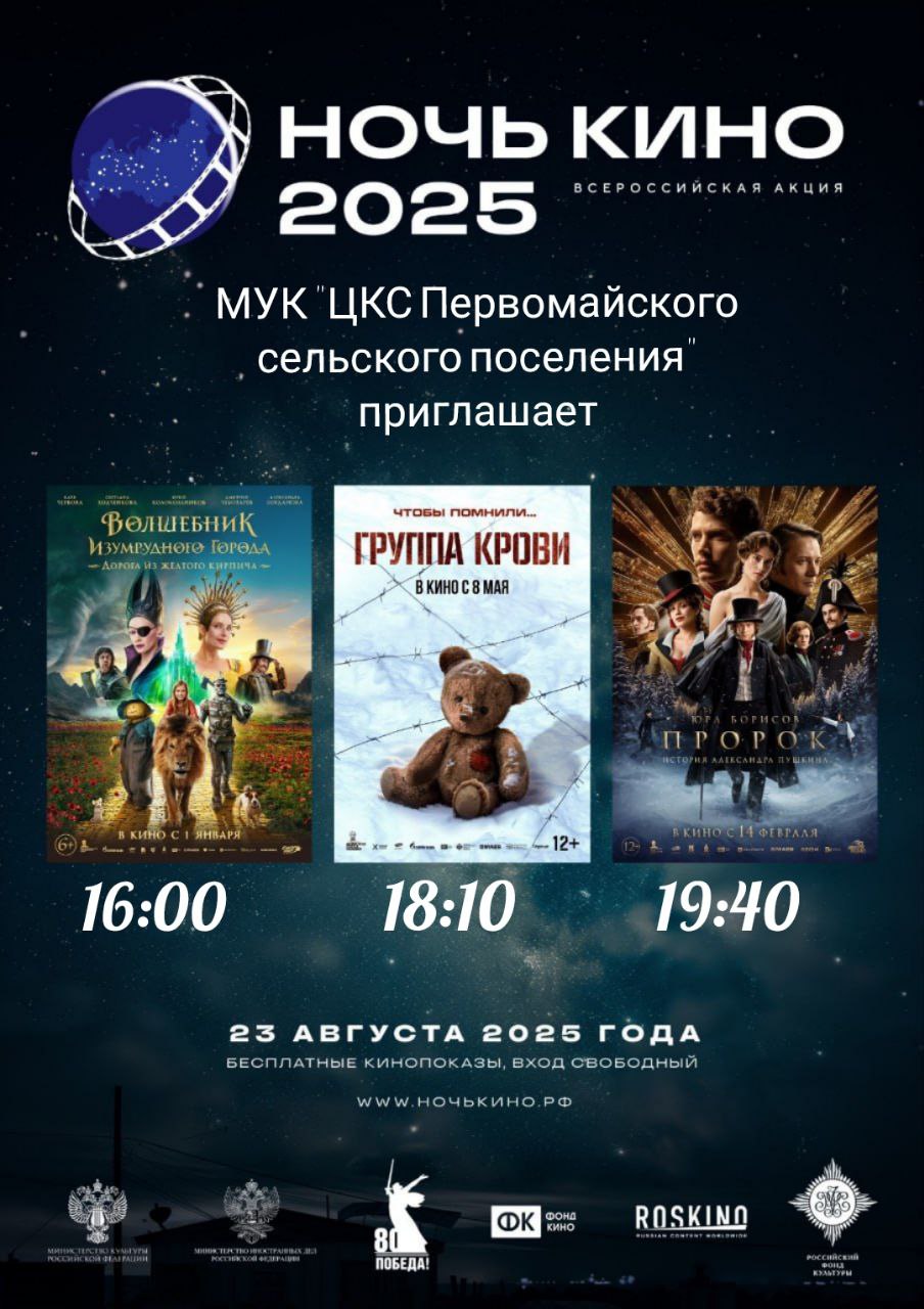 2025 08 18