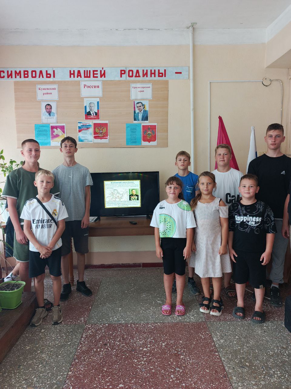 День воинской славы